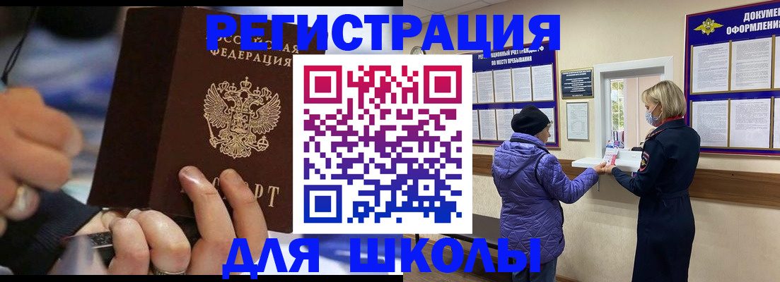 регистрация для дет. сада в Анапе